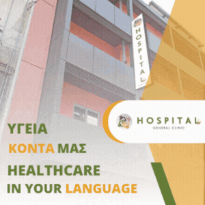 therapeftirioAthinon