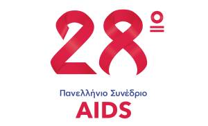 28ο Πανελλήνιο Συνέδριο AIDS: Σε πτώση τα νέα κρούσματα της HIV λοίμωξης το 2016 στην Ελλάδα;