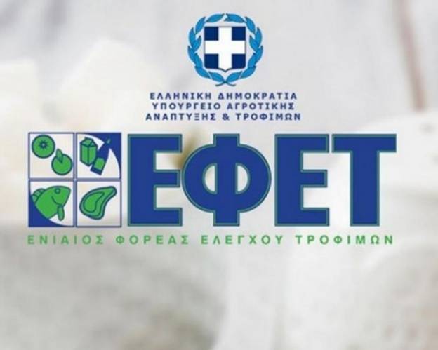 ΕΦΕΤ: Ανάκληση κρεατοσκευάσματος λόγω σαλμονέλας