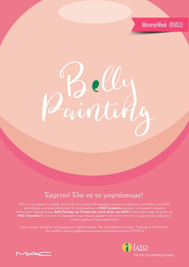 Belly Painting στο ΙΑΣΩ για τη γιορτή της Μητέρας, με τη MAC Cosmetics