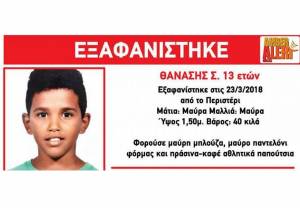 Ο μικρός Θανάσης είχε πέσει θύμα φρικτής εκμετάλλευσης από τους συγγενείς του - Γιατί ανησυχούν οι αρχές;