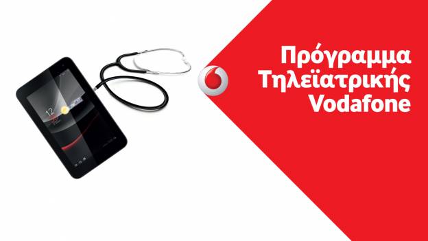 Το Πρόγραμμα Τηλεϊατρικής της Vodafone ενισχύεται με νέες εξετάσεις