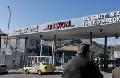 Στο Αττικόν το πρώτο πανεπιστημιακό Κέντρο Καρκίνου με διεθνείς προδιαγραφές